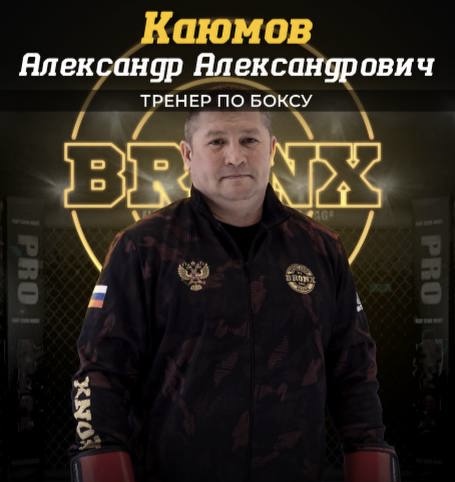 Каюмов Александр