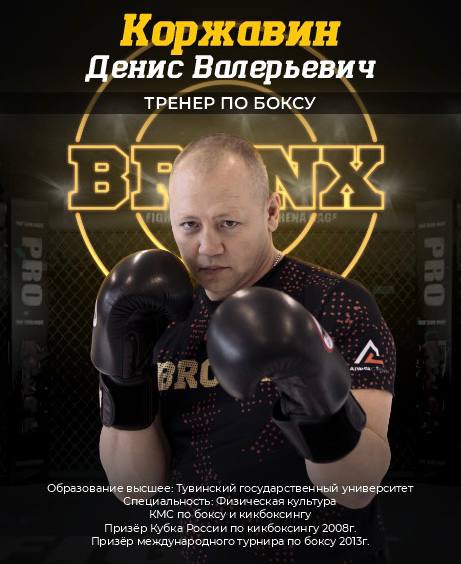 Денис Коржавин