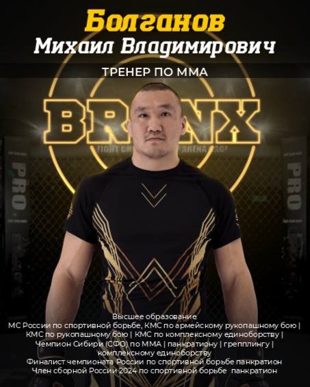 Михаил Болганов