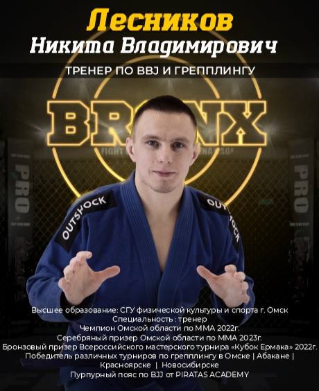 Никита Лесников